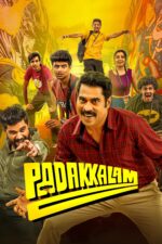 Poster for the movie ""