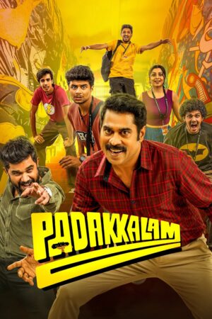 Poster for the movie ""
