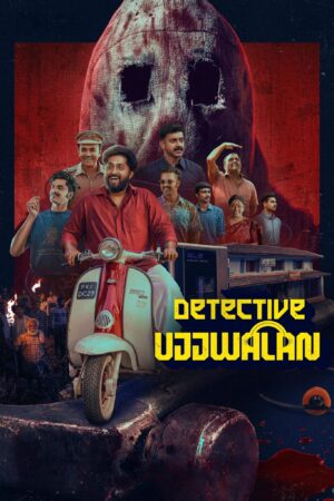Poster for the movie ""