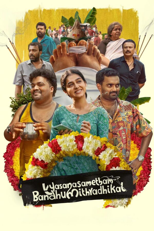 Poster for the movie ""