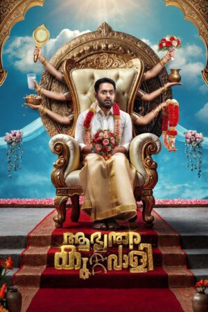 Poster for the movie ""